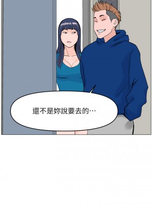 樓上的網美 55-56話_56_11