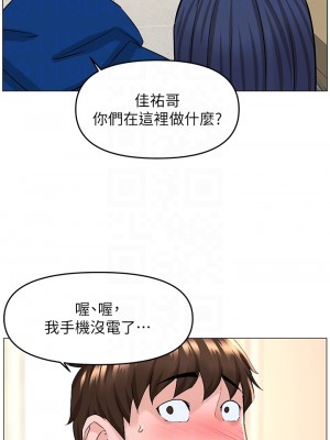 樓上的網美 55-56話_56_12