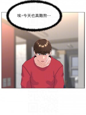 樓上的網美 55-56話_56_16