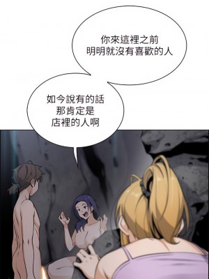 賣豆腐的母女們 28-29話_28_02