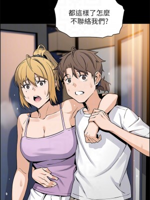 賣豆腐的母女們 28-29話_29_14