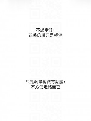 賣豆腐的母女們 28-29話_29_16
