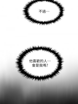 賣豆腐的母女們 28-29話_29_26