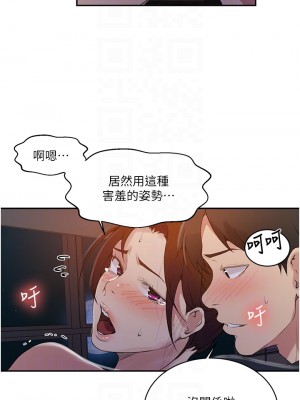 秘密教學 149話_149_18