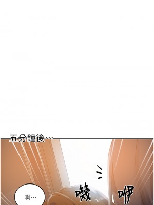 秘密教學 149話_149_20