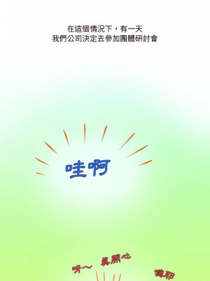 情事物語Friend 27-28話_27_02