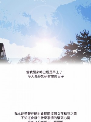 情事物語Friend 27-28話_27_06