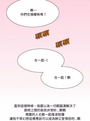 情事物語Friend 27-28話_27_07