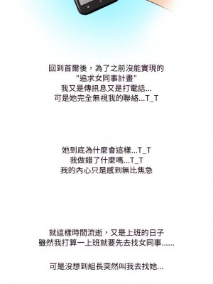 情事物語Friend 27-28話_28_04