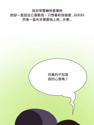 情事物語Friend 27-28話_28_07
