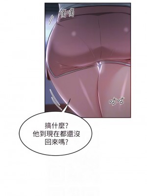 深度交流會 38-39話_38_14