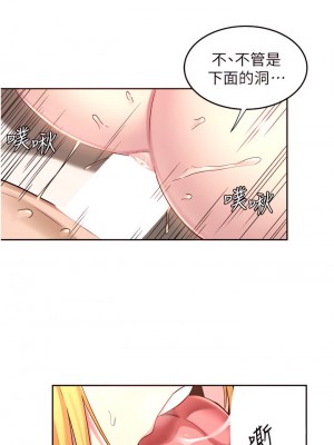 深度交流會 38-39話_38_19