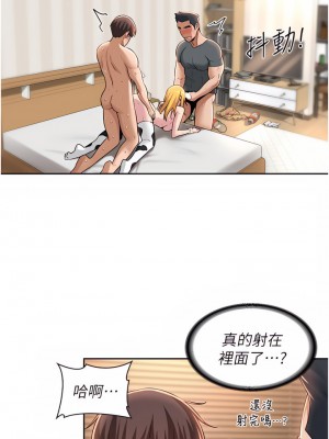 深度交流會 38-39話_38_23