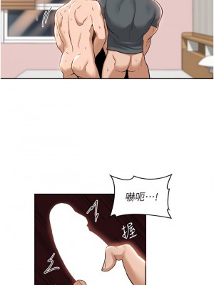 深度交流會 38-39話_38_24