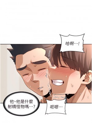 深度交流會 38-39話_38_25