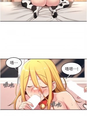 深度交流會 38-39話_38_26