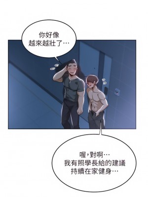 深度交流會 38-39話_38_30