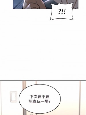 深度交流會 38-39話_38_32