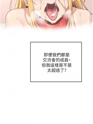 深度交流會 38-39話_39_02