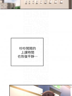 深度交流會 38-39話_39_06