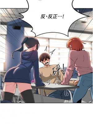 深度交流會 38-39話_39_09