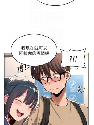 深度交流會 38-39話_39_12
