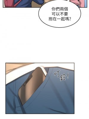 深度交流會 38-39話_39_13