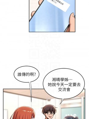 深度交流會 38-39話_39_14