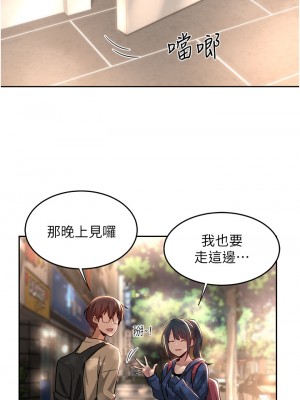 深度交流會 38-39話_39_15