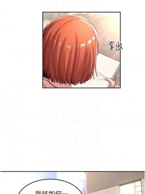 深度交流會 38-39話_39_16