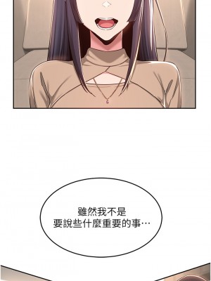 深度交流會 38-39話_39_17