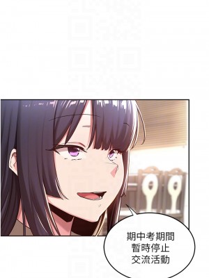 深度交流會 38-39話_39_18