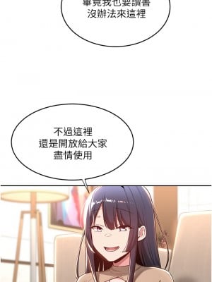 深度交流會 38-39話_39_19