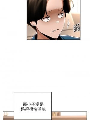 深度交流會 38-39話_39_20