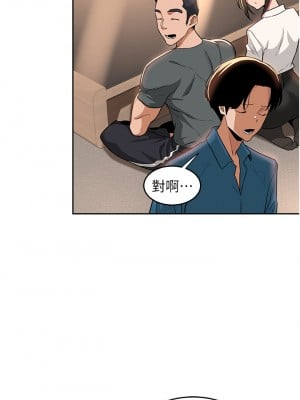 深度交流會 38-39話_39_21