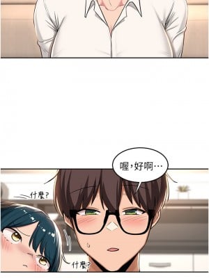 深度交流會 38-39話_39_22