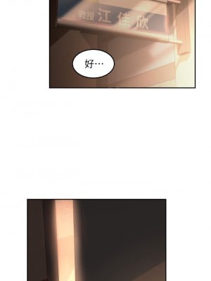 深度交流會 38-39話_39_25