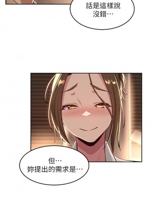 深度交流會 38-39話_39_28