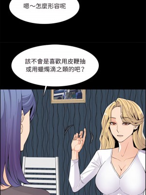 我媽是女大生 126-127話_126_13
