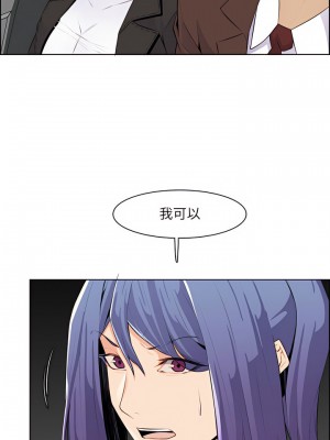 我媽是女大生 126-127話_126_14
