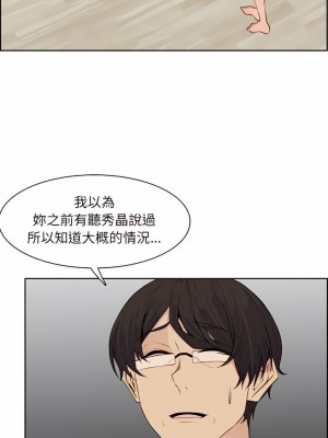 我媽是女大生 126-127話_127_04
