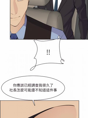 我媽是女大生 126-127話_127_14