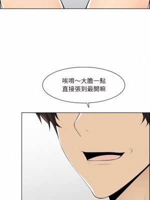 我媽是女大生 126-127話_127_16