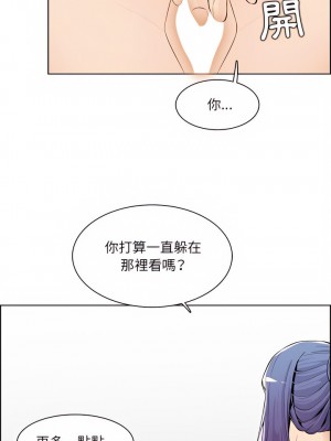我媽是女大生 126-127話_127_17