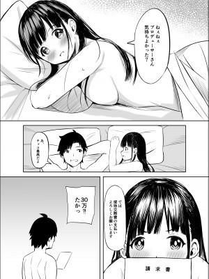 [白鳳工房 (コウコク)] 甘くておいしいチョコアイドルです (アイドルマスター シャイニーカラーズ) [DL版]_22