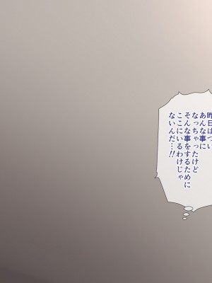 [ぴゅあらいと] お姉さんシェアハウスに拾われた僕の理想的家出性活_117