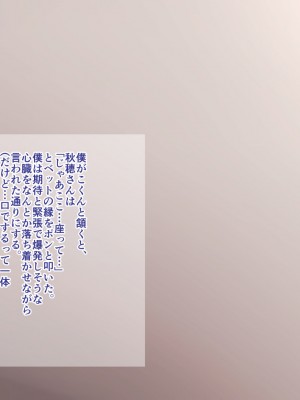 [ぴゅあらいと] お姉さんシェアハウスに拾われた僕の理想的家出性活_176