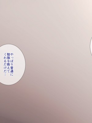 [ぴゅあらいと] お姉さんシェアハウスに拾われた僕の理想的家出性活_167