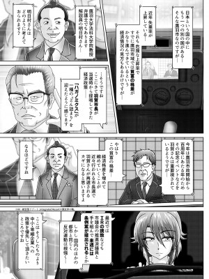 [和がらし屋 (たすろくずは)] 番犬 BANKEN - 環境治安局捜査官 三剣鏡  [DL版]_06