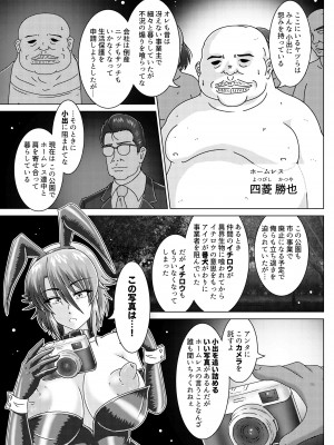 [和がらし屋 (たすろくずは)] 番犬 BANKEN - 環境治安局捜査官 三剣鏡  [DL版]_26